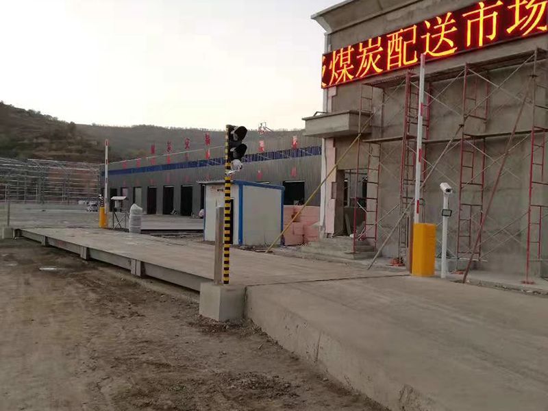 無人值守地磅應用現(xiàn)場